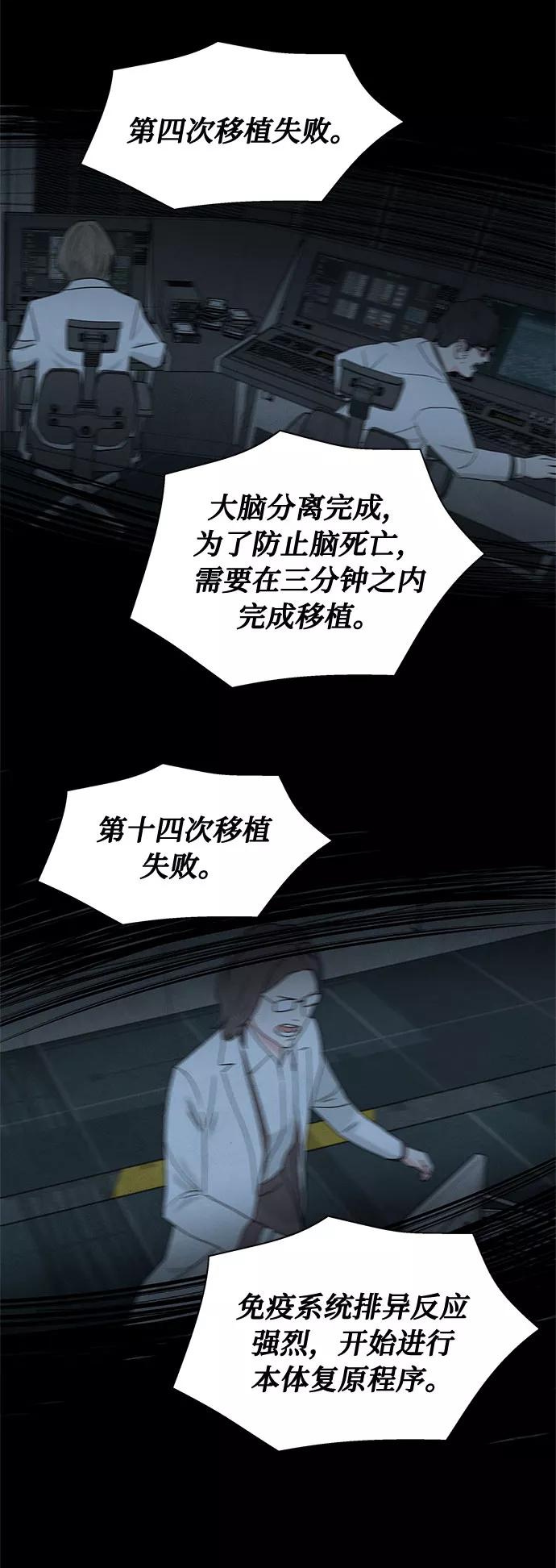 《全部都是你》[第2季] 第10话 第32页