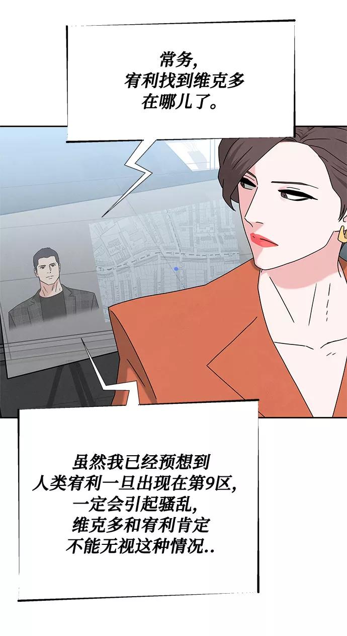 《全部都是你》[第2季] 第10话 第5页