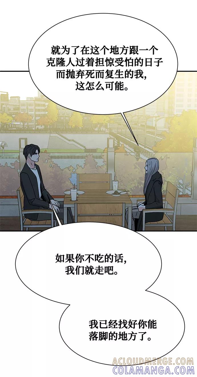 《全部都是你》[第2季] 第10话 第61页