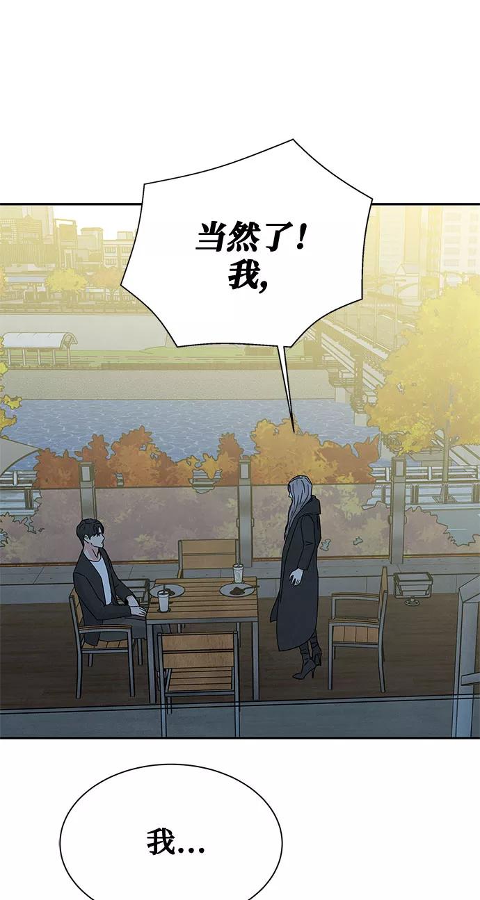 《全部都是你》[第2季] 第10话 第71页