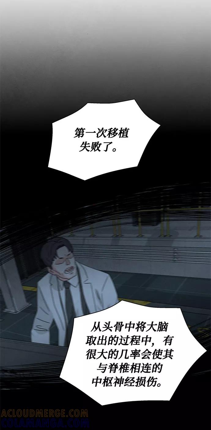 《全部都是你》[第2季] 第10话 第31页