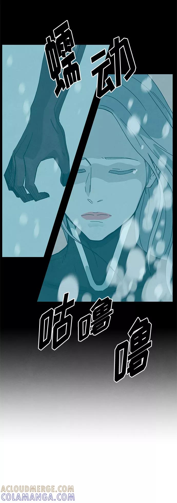 《全部都是你》[第2季] 第10话 第34页