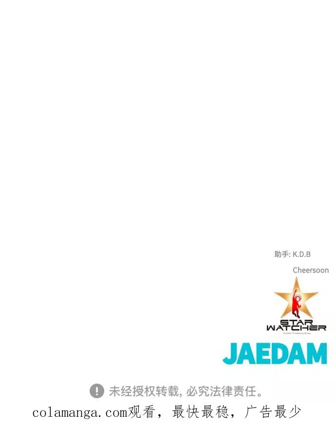 《全部都是你》[第2季] 第10话 第77页