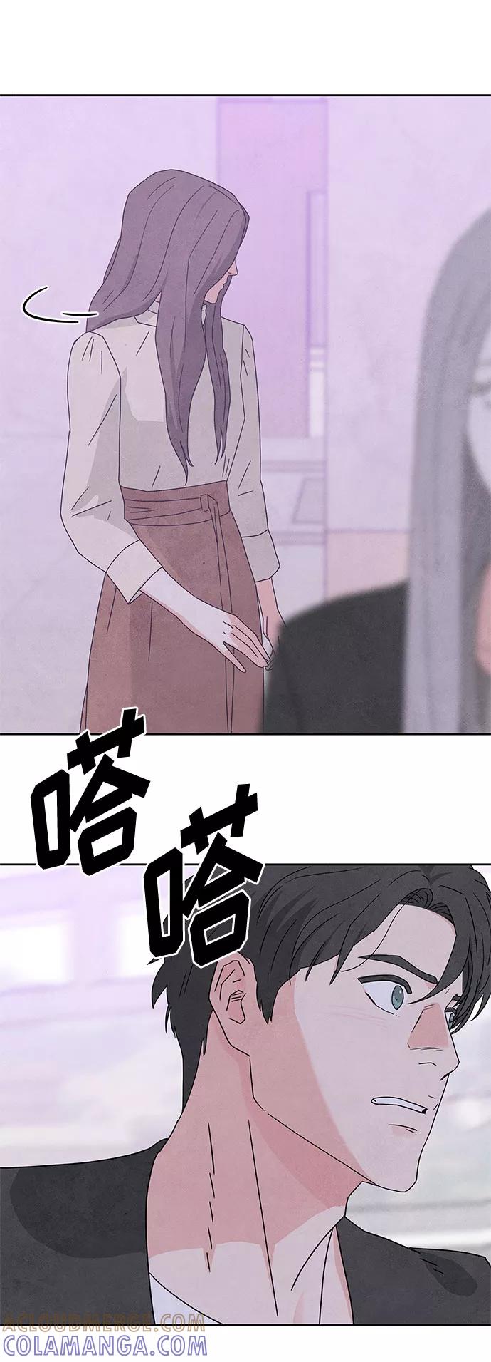《全部都是你》[第2季] 第10话 第16页