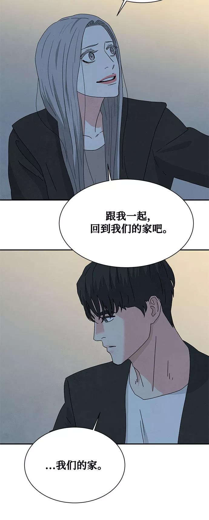 《全部都是你》[第2季] 第10话 第54页