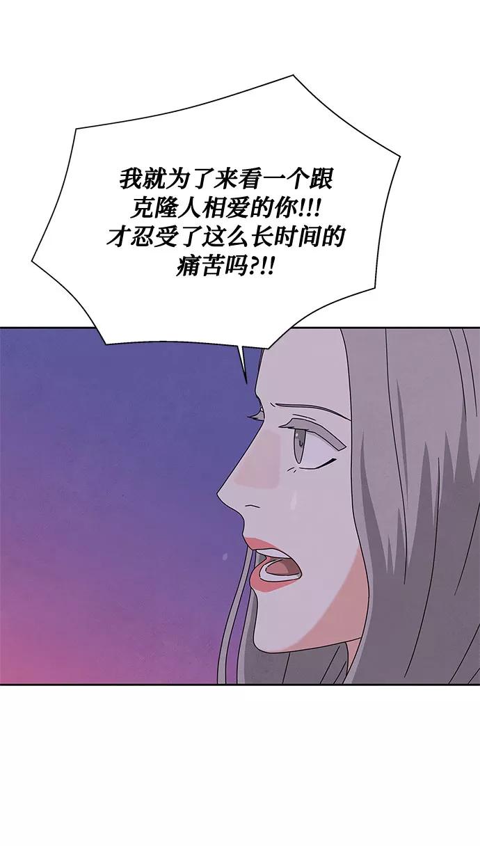 《全部都是你》[第2季] 第10话 第35页