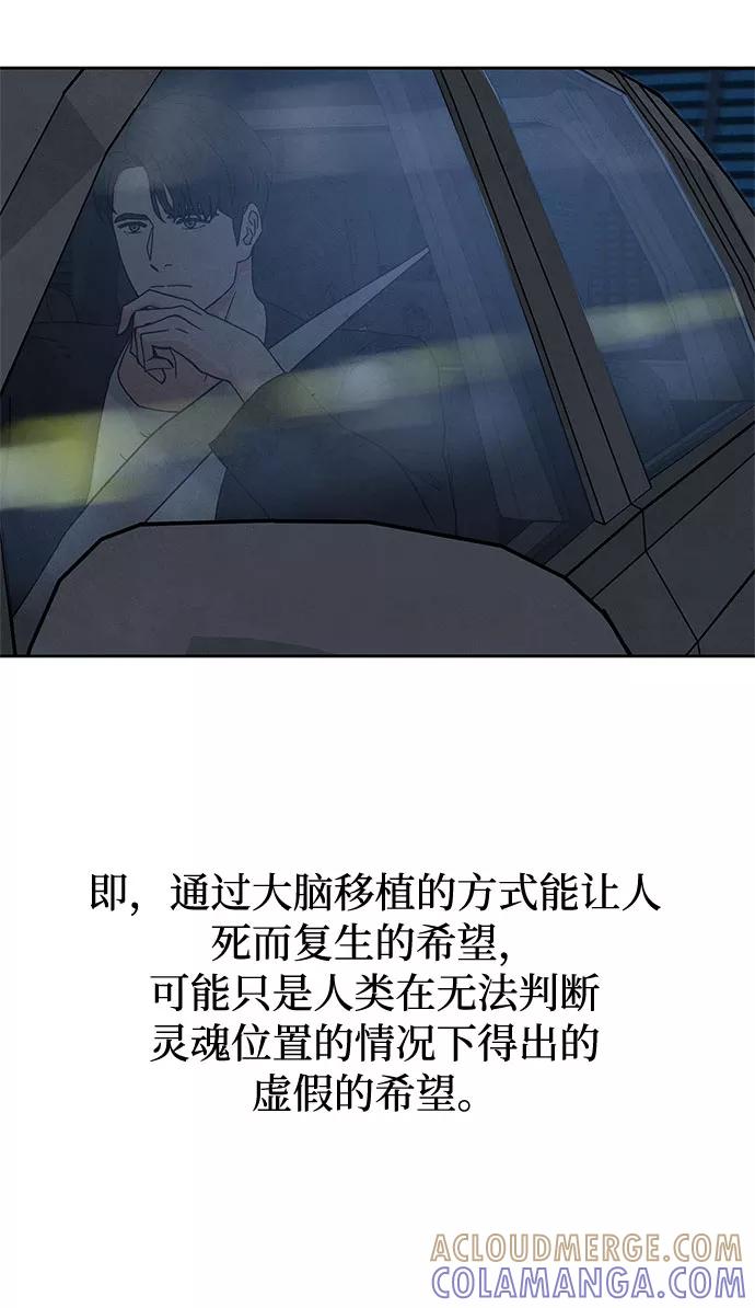 《全部都是你》[第2季] 第11话 第19页
