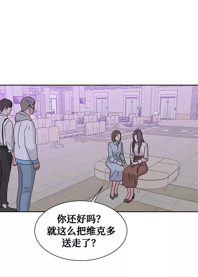 《全部都是你》[第2季] 第11话 第2页