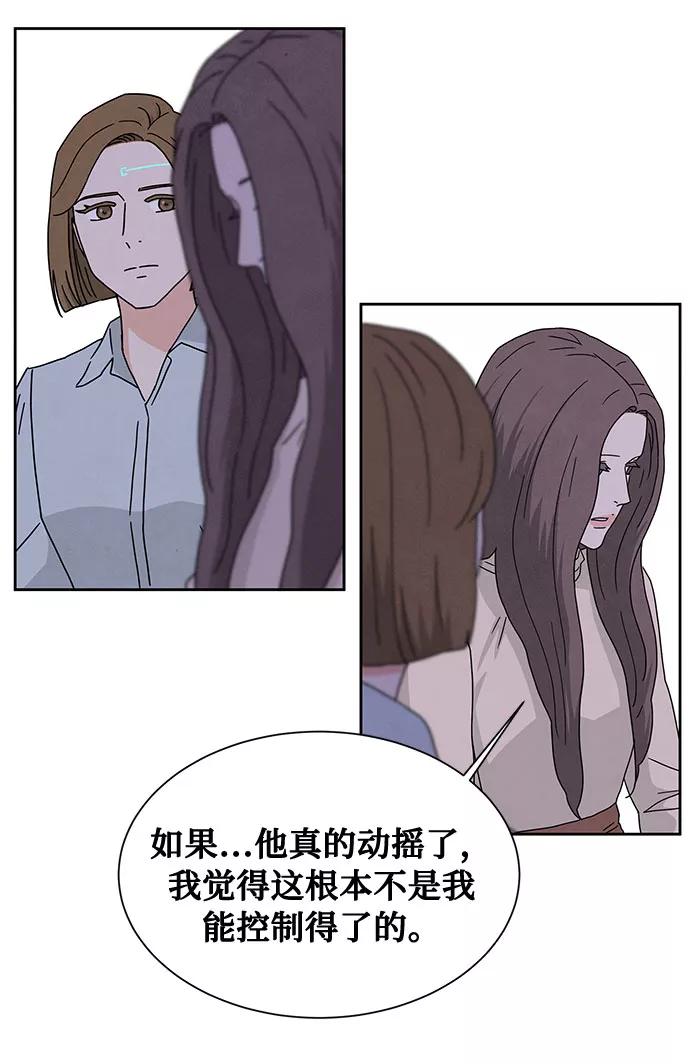 《全部都是你》[第2季] 第11话 第3页