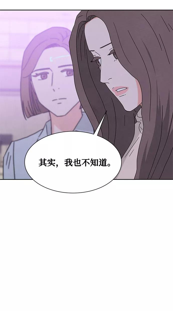 《全部都是你》[第2季] 第11话 第8页