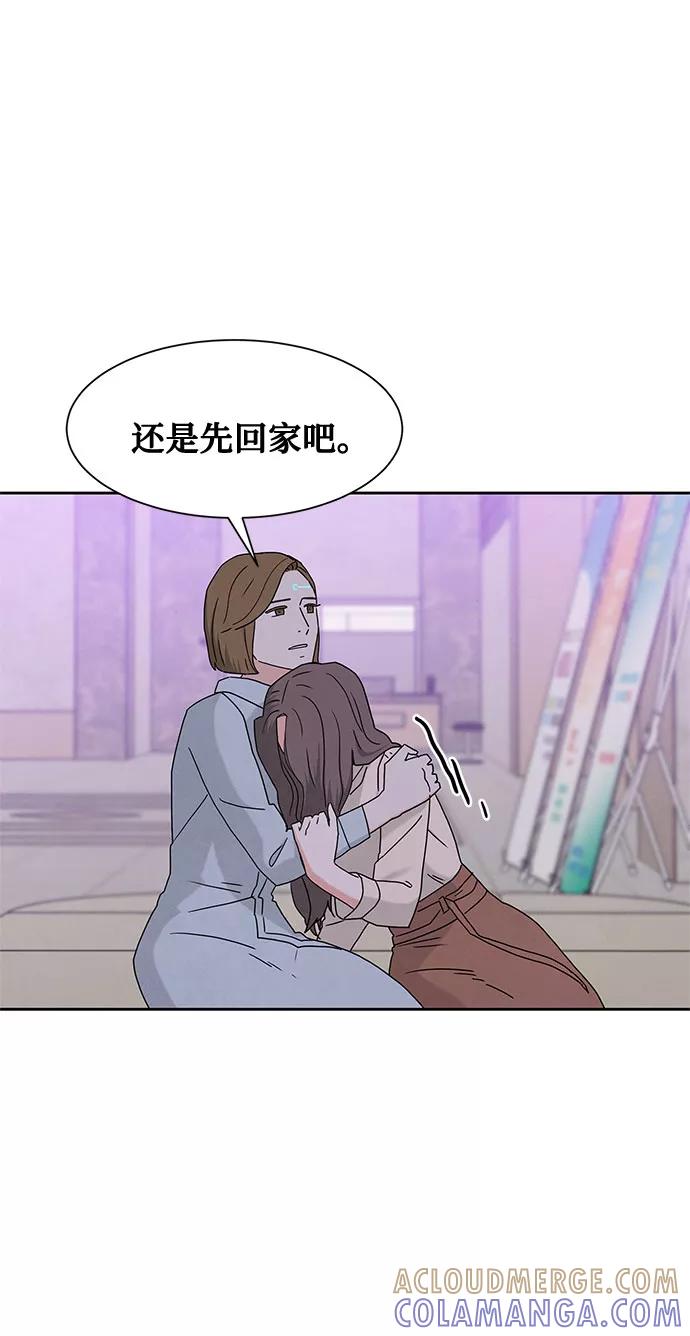 《全部都是你》[第2季] 第11话 第10页