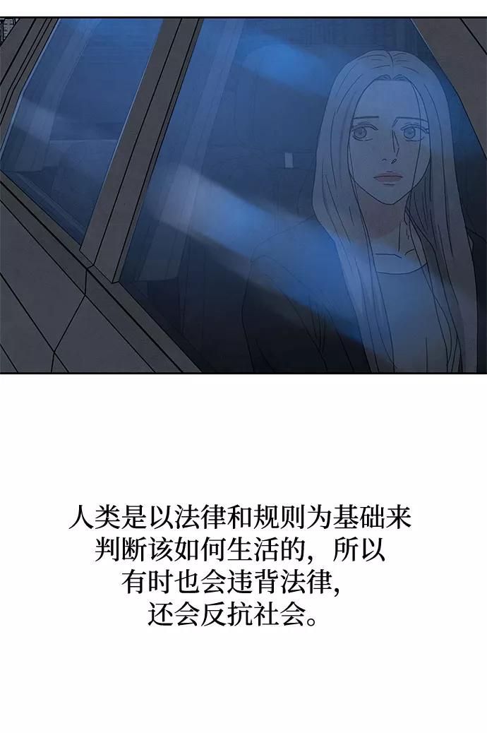 《全部都是你》[第2季] 第11话 第18页