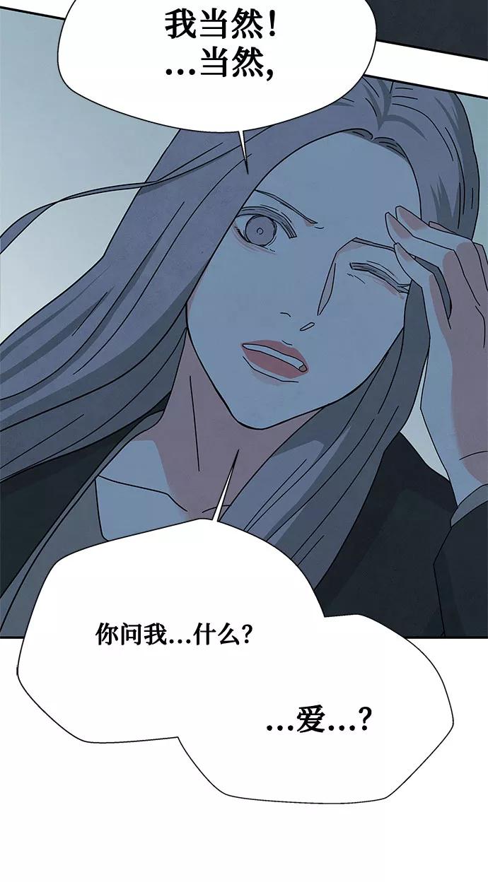 《全部都是你》[第2季] 第11话 第14页