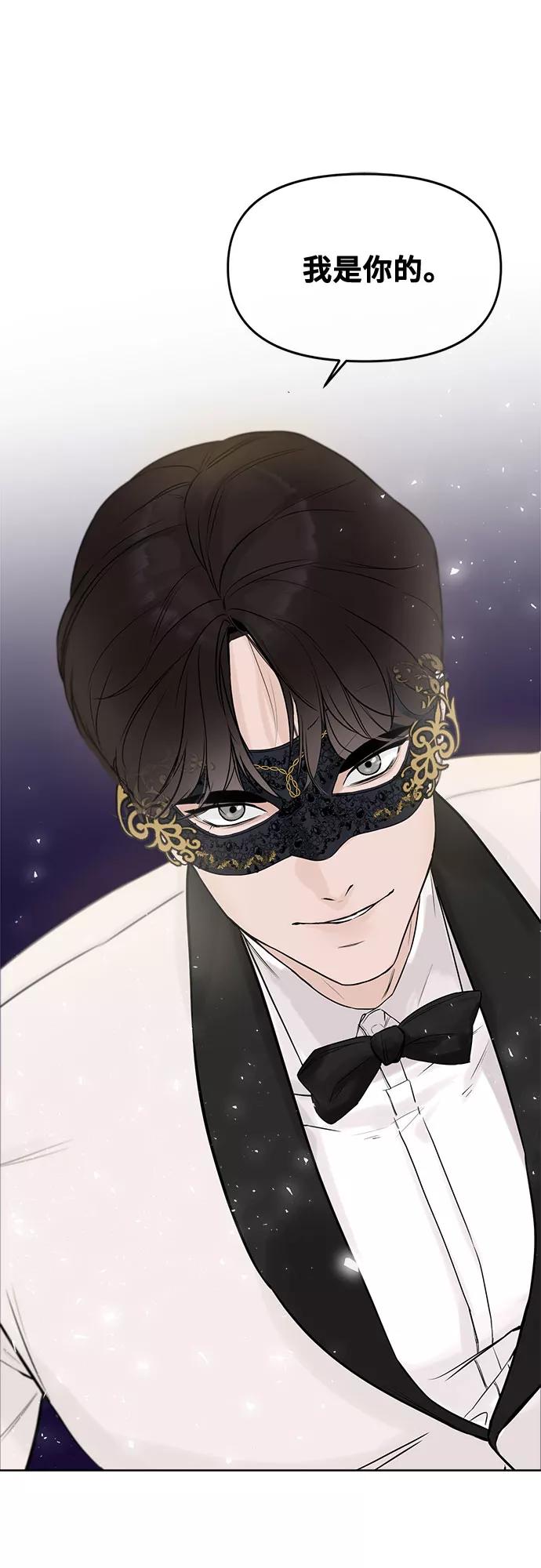 《不一样的爱情》第5话 第47页