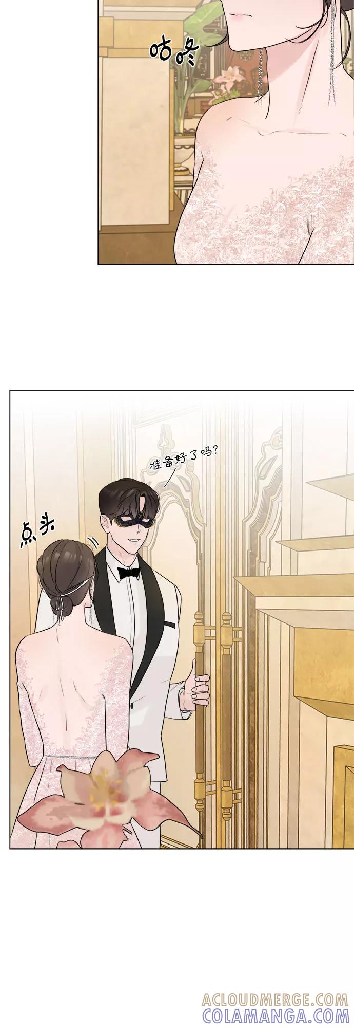 《不一样的爱情》第5话 第34页