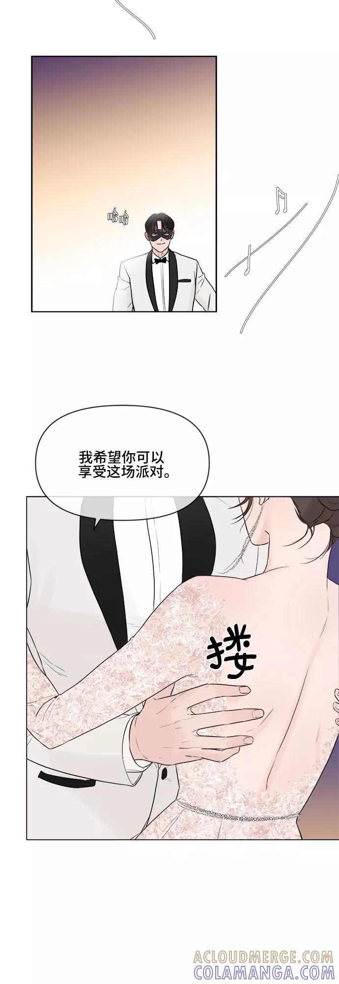 《不一样的爱情》第5话 第49页