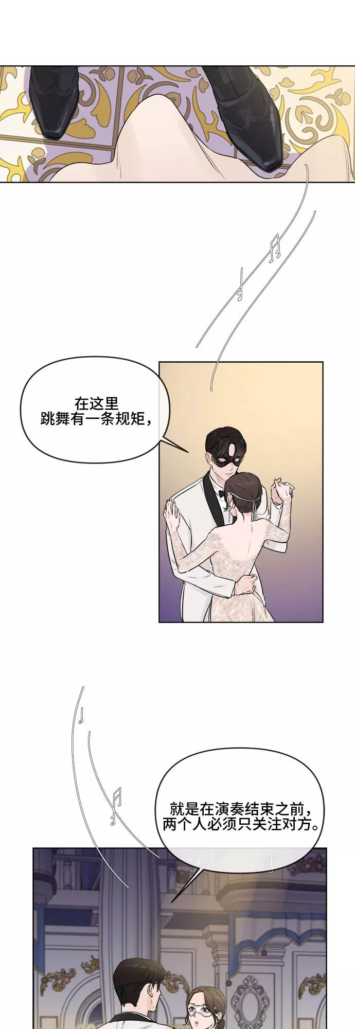 《不一样的爱情》第5话 第44页