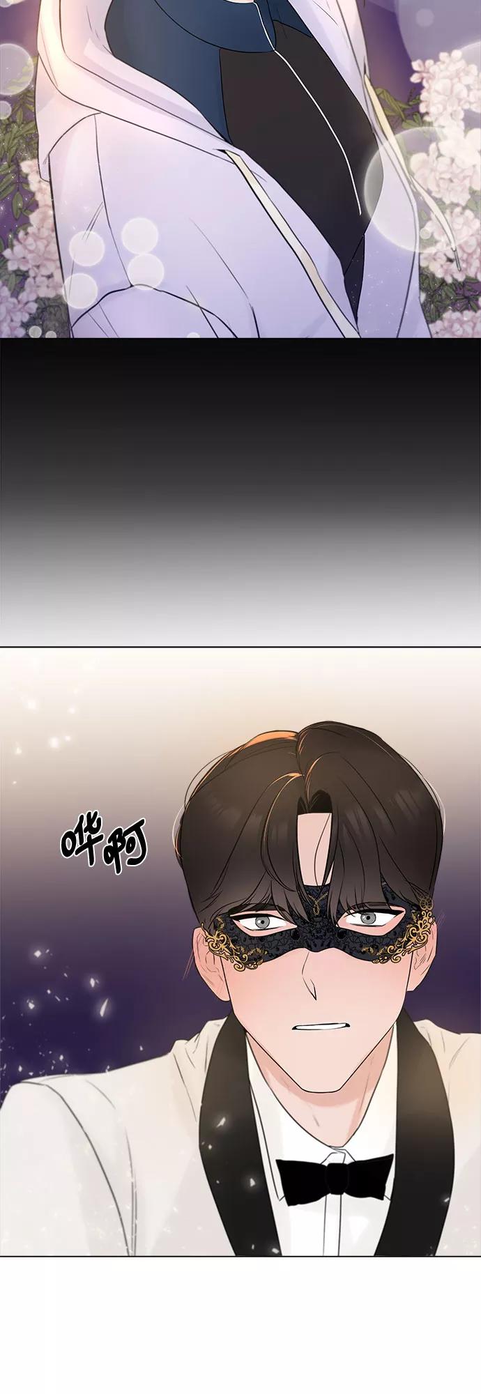 《不一样的爱情》第5话 第53页