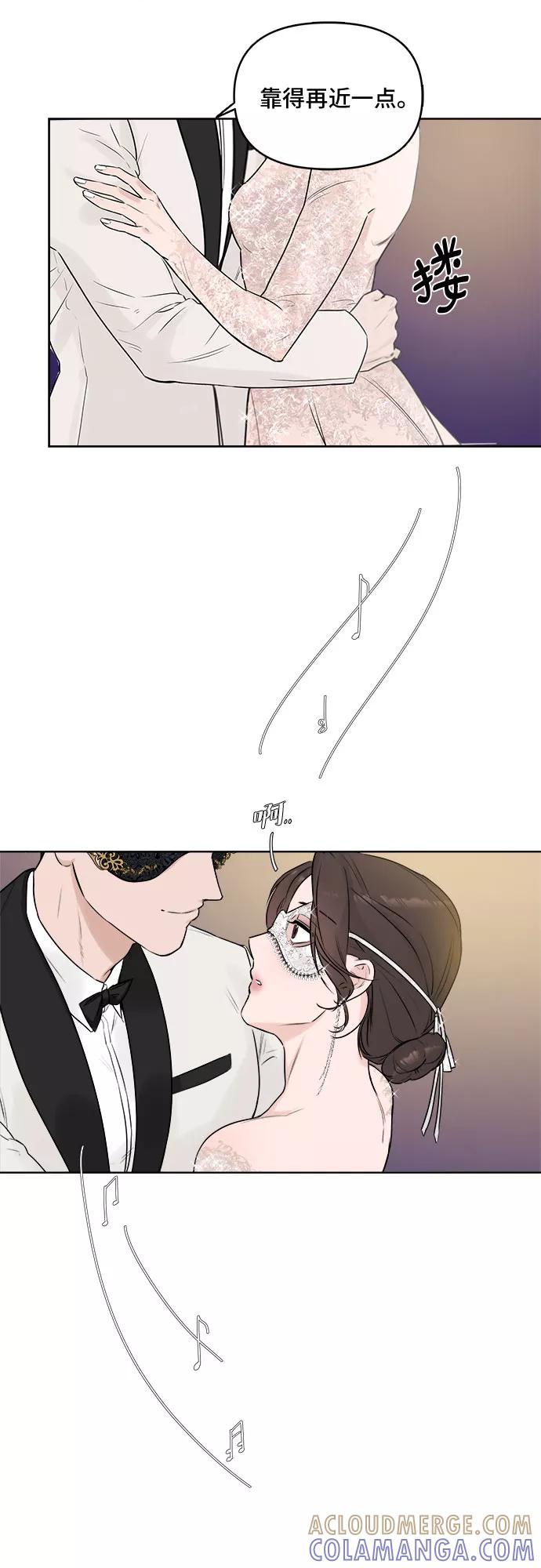 《不一样的爱情》第5话 第43页