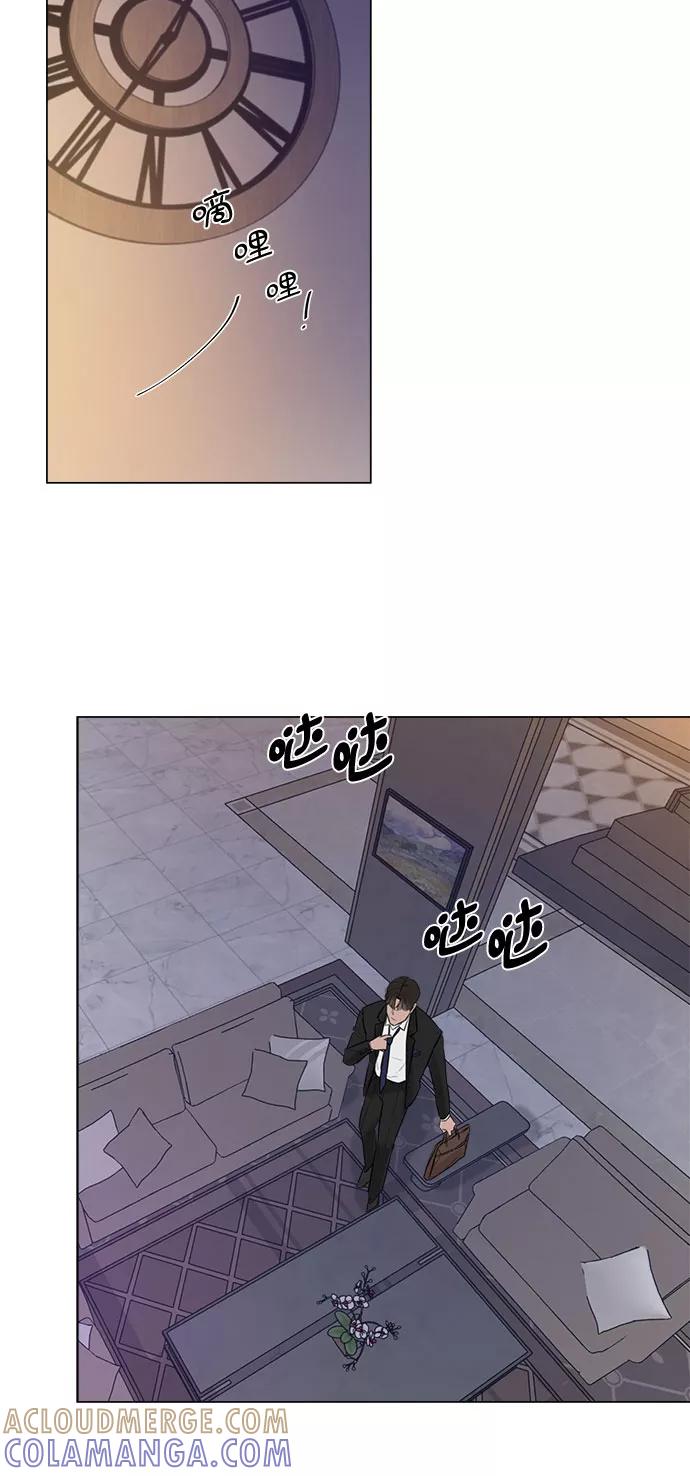 《不一样的爱情》第5话 第19页