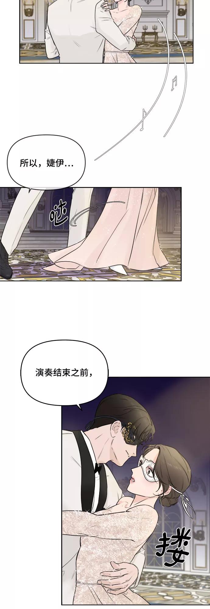 《不一样的爱情》第5话 第45页