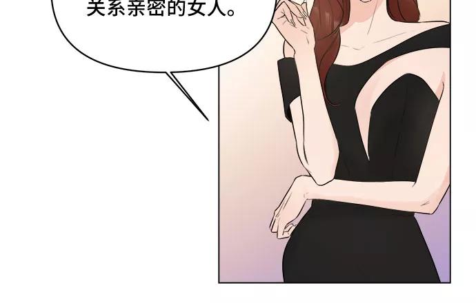 《不一样的爱情》第6话 第15页