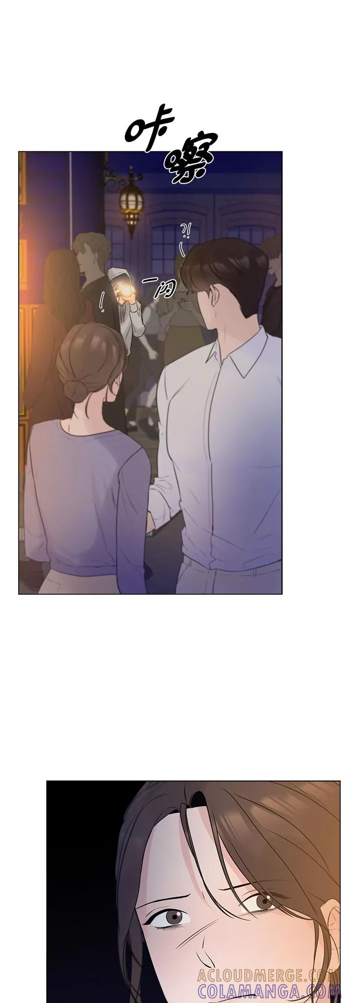 《不一样的爱情》第6话 第61页