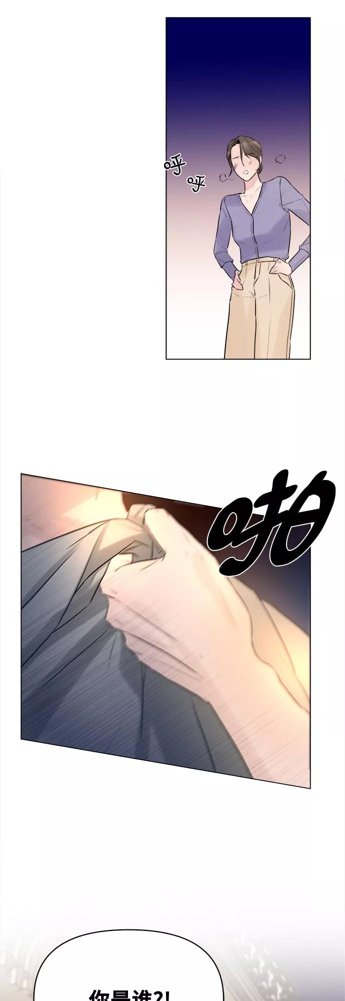 《不一样的爱情》第6话 第68页