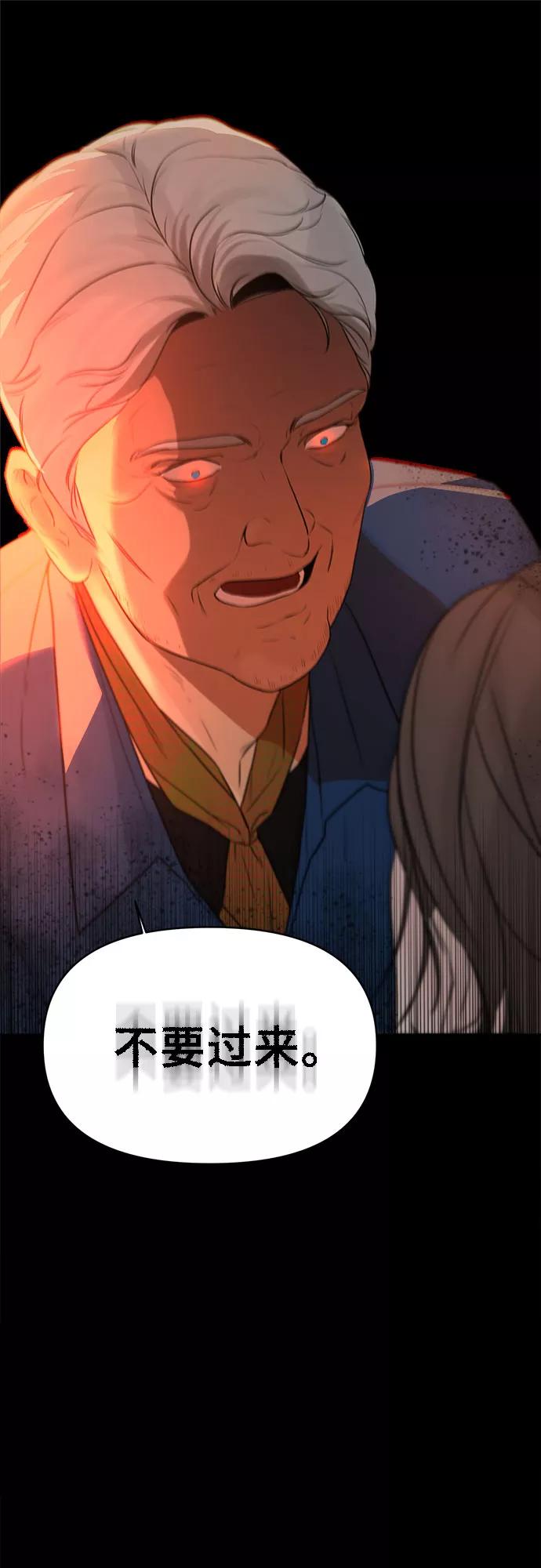 《不一样的爱情》第6话 第50页