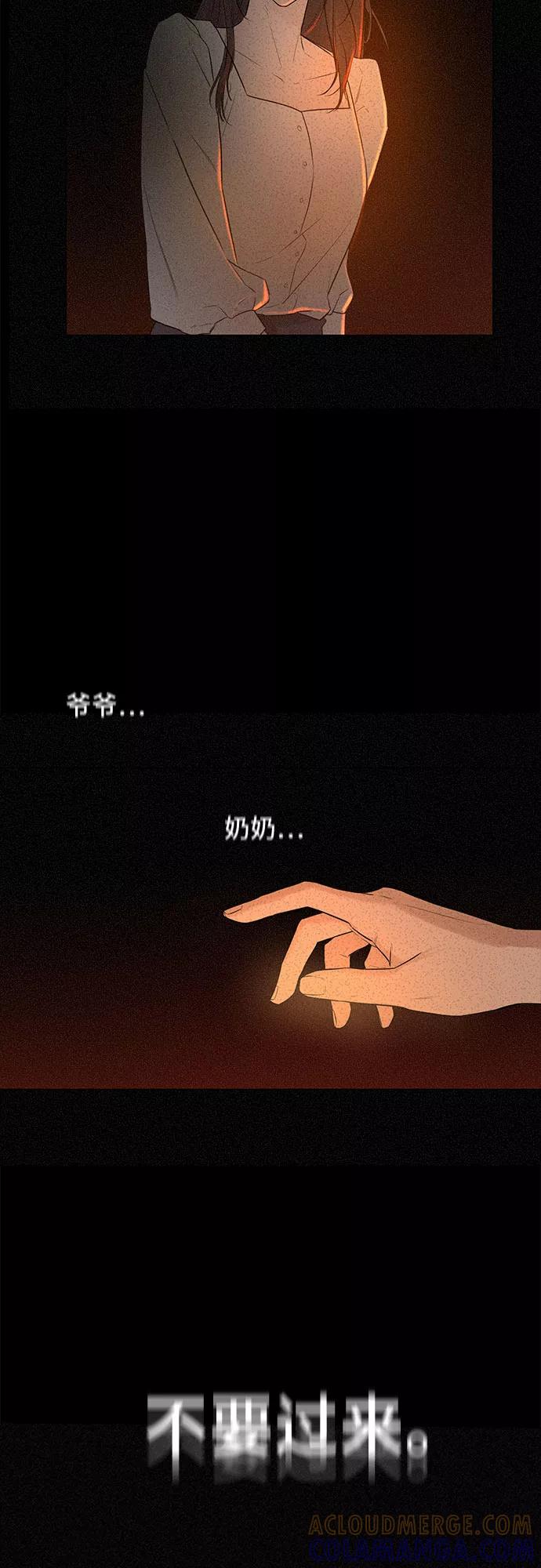 《不一样的爱情》第6话 第52页