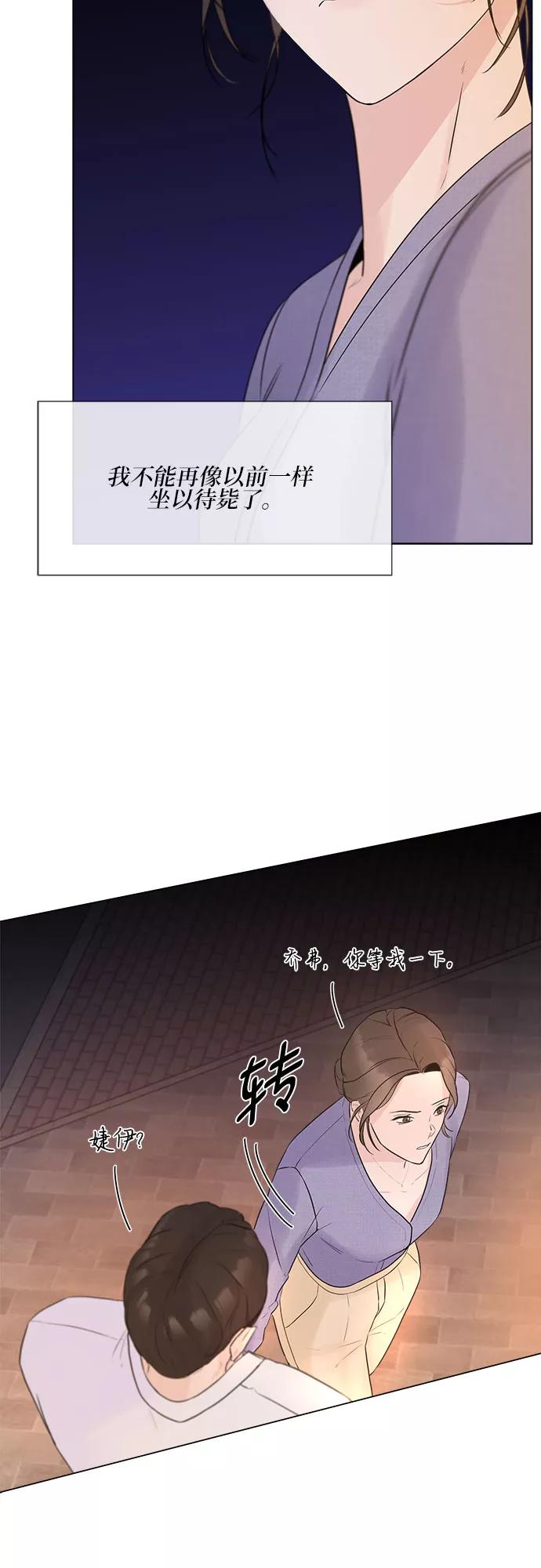 《不一样的爱情》第6话 第62页