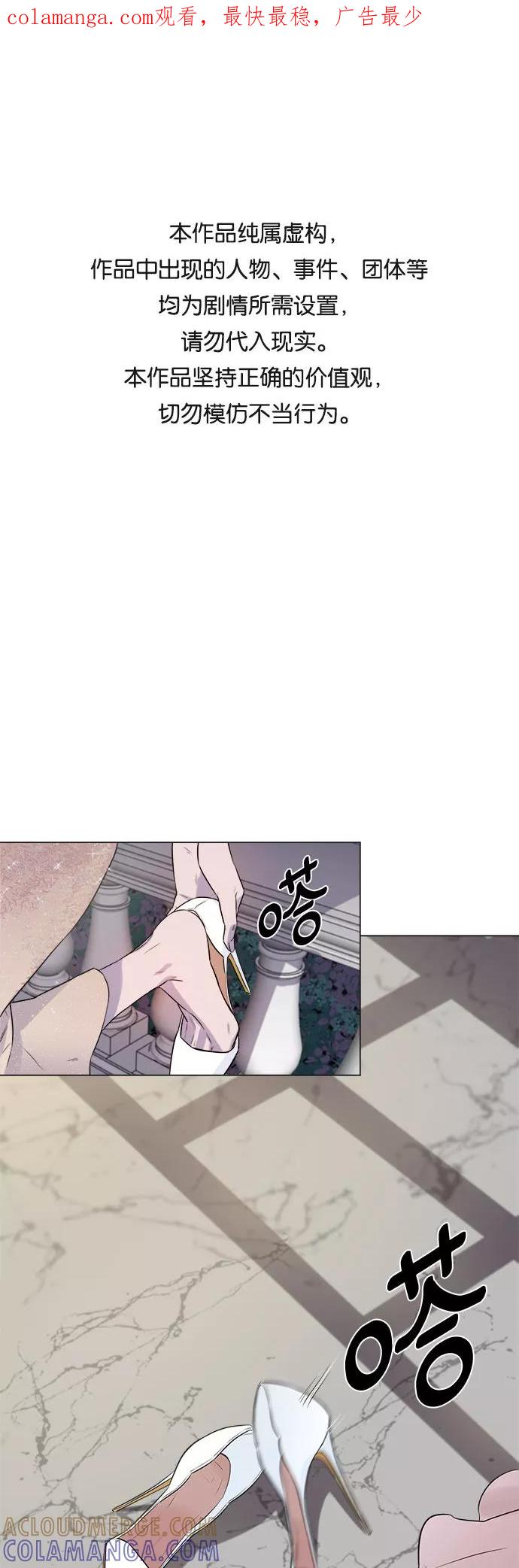 《不一样的爱情》第6话 第1页