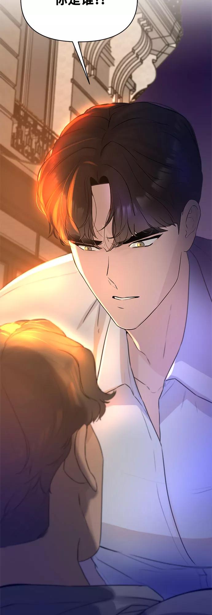 《不一样的爱情》第6话 第69页