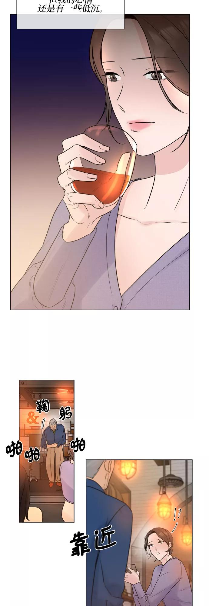 《不一样的爱情》第6话 第45页