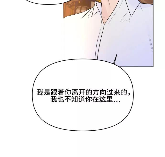 《不一样的爱情》第6话 第60页