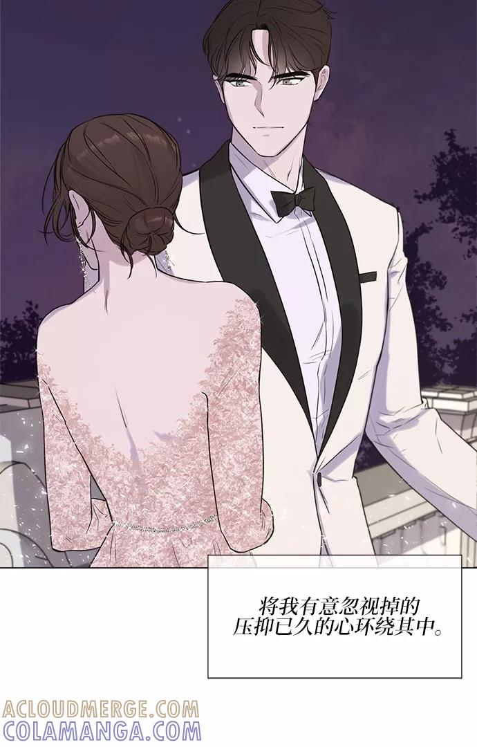 《不一样的爱情》第6话 第4页