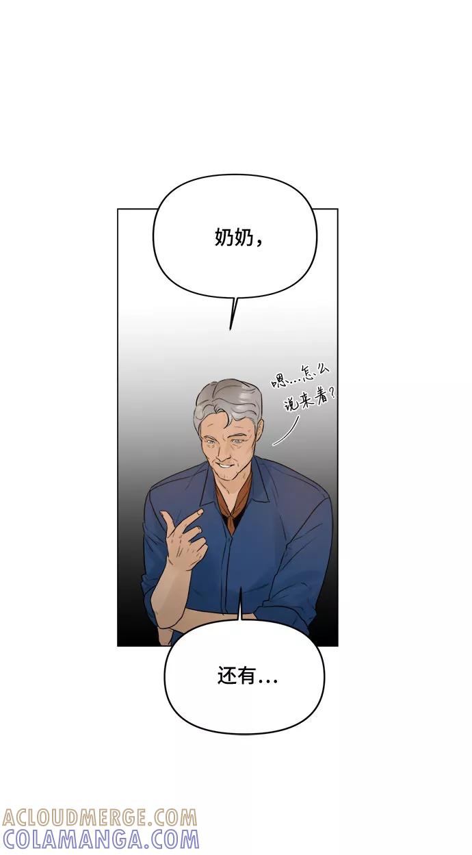 《不一样的爱情》第6话 第49页