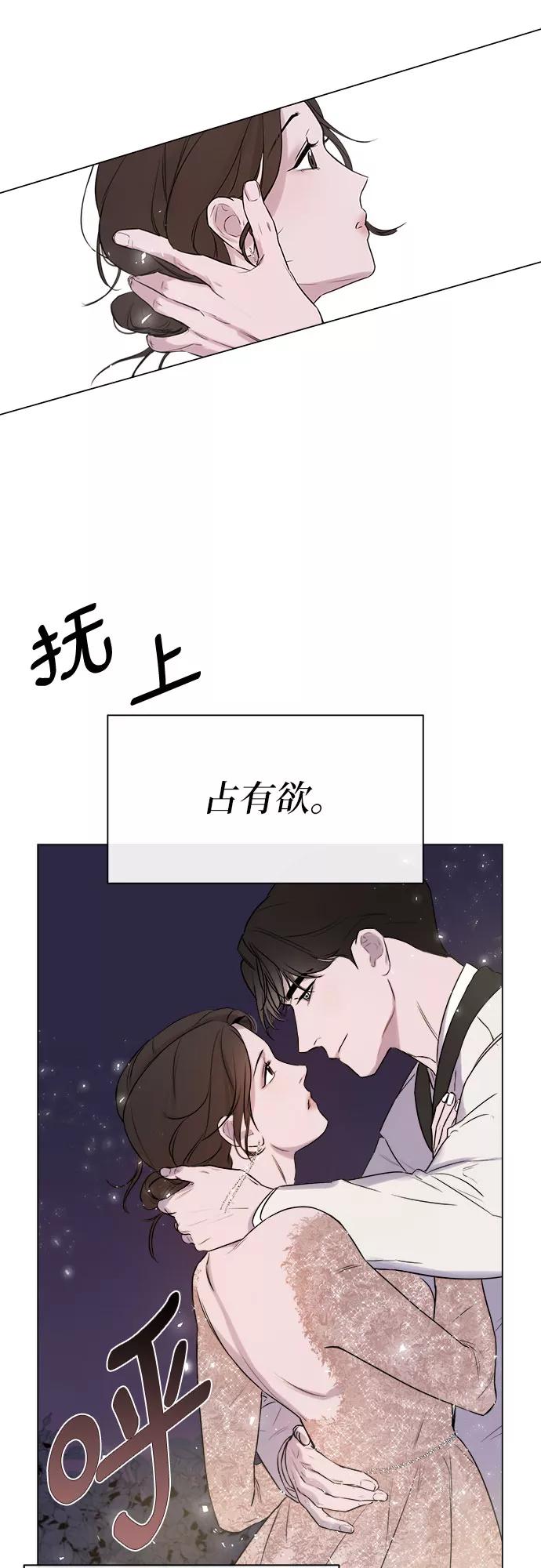 《不一样的爱情》第6话 第5页