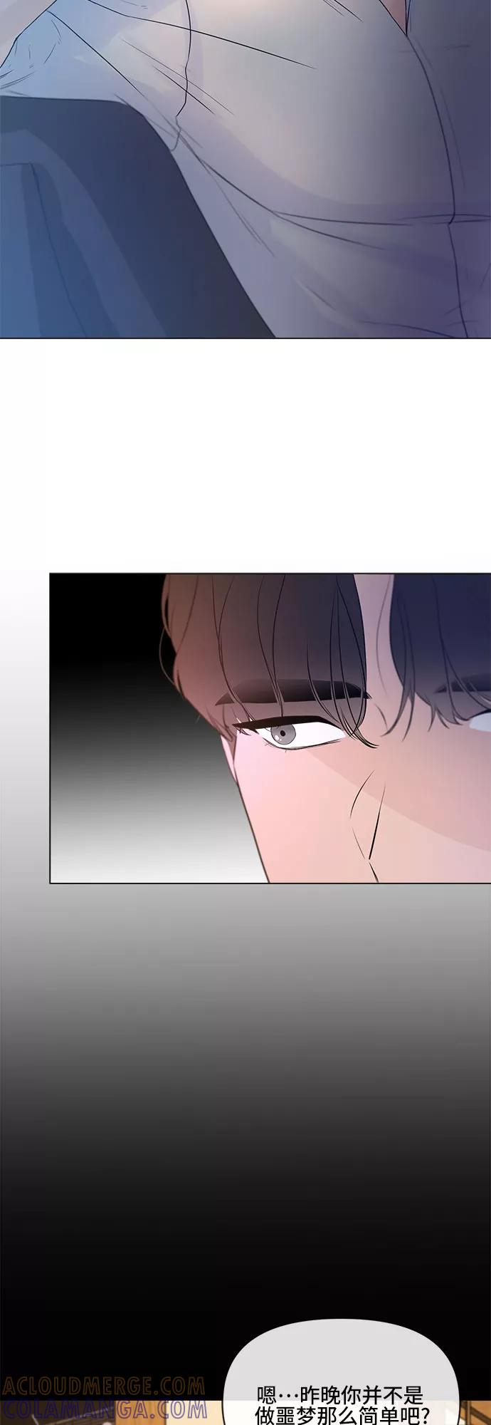 《不一样的爱情》第7话 第19页