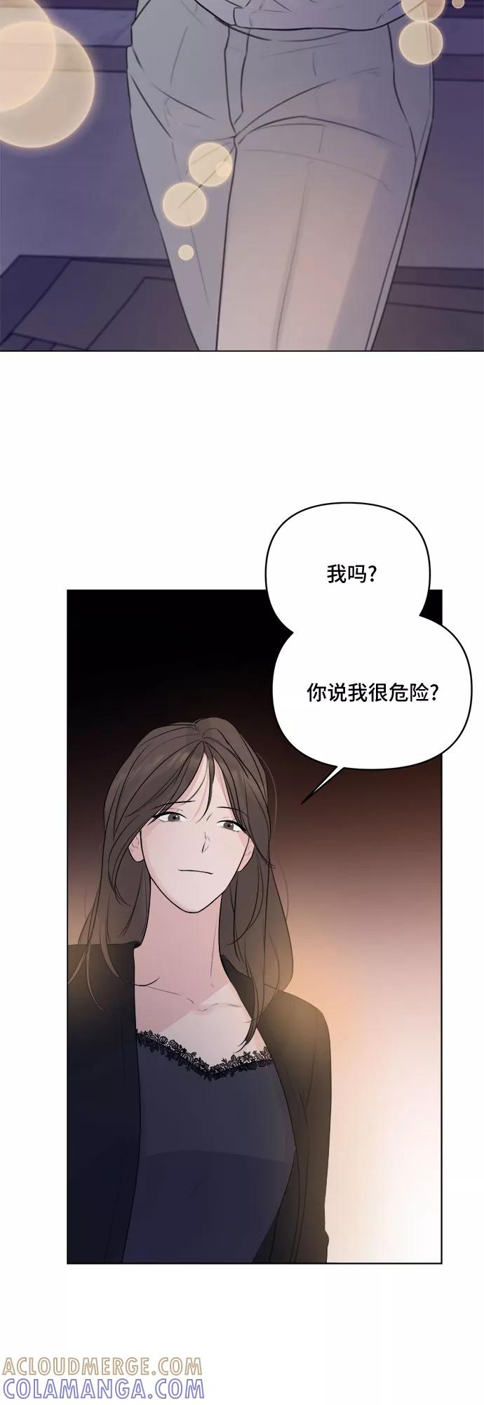 《不一样的爱情》第7话 第31页