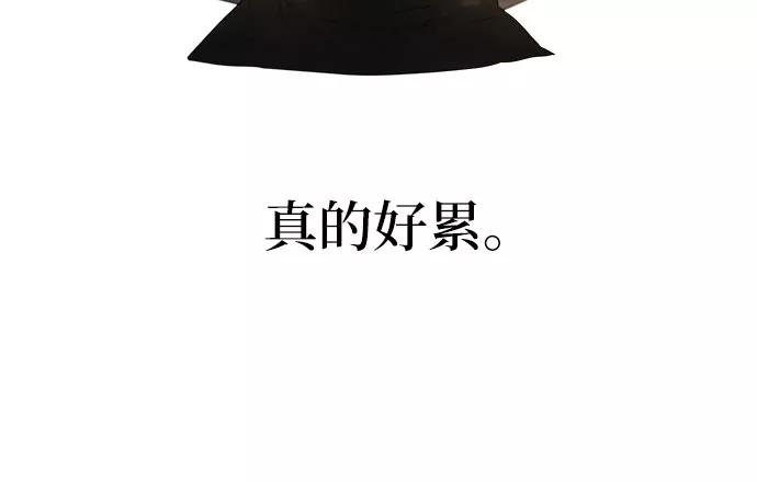 《不一样的爱情》第7话 第12页