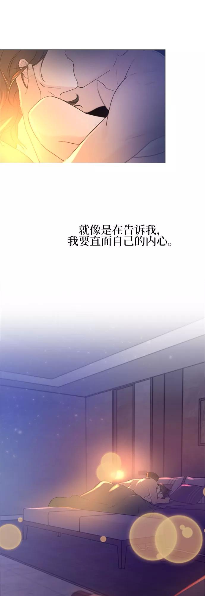 《不一样的爱情》第7话 第50页