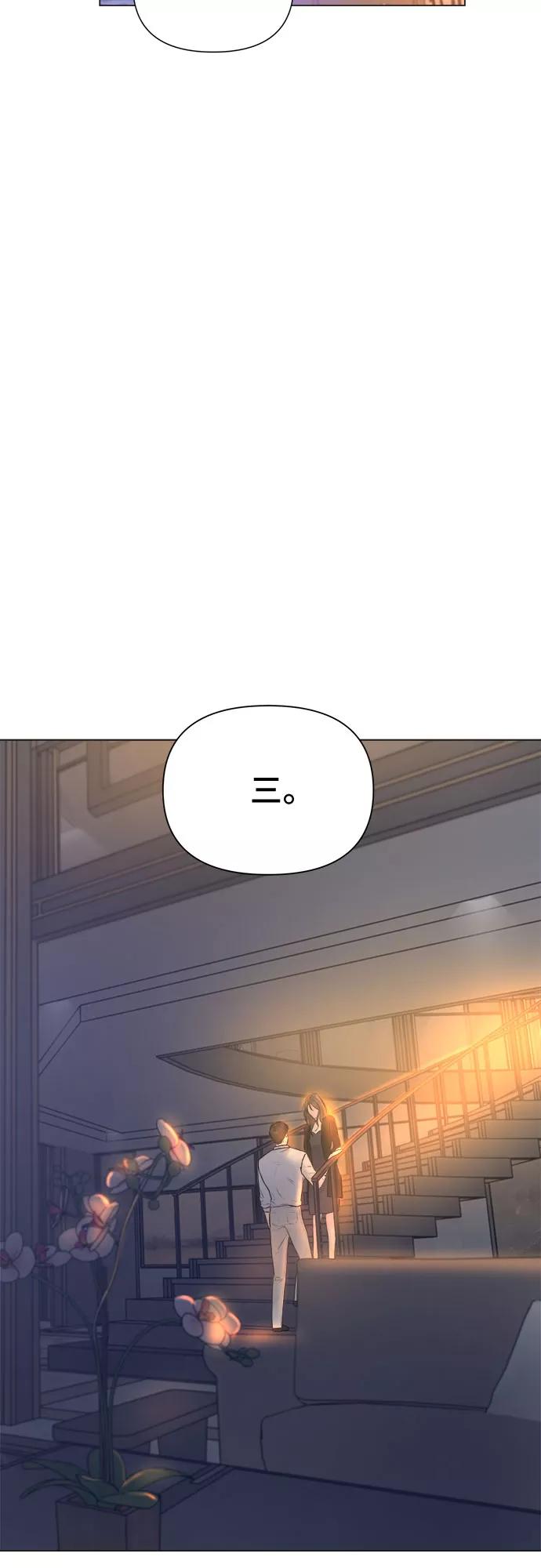 《不一样的爱情》第7话 第38页