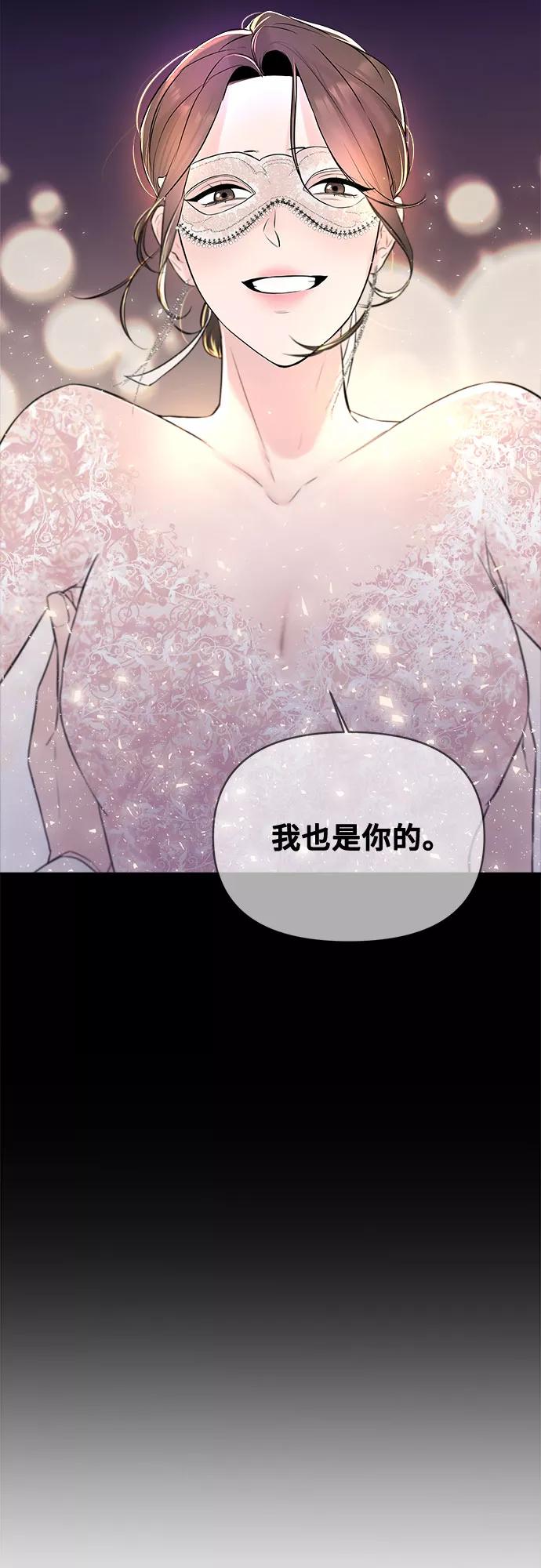 《不一样的爱情》第7话 第23页