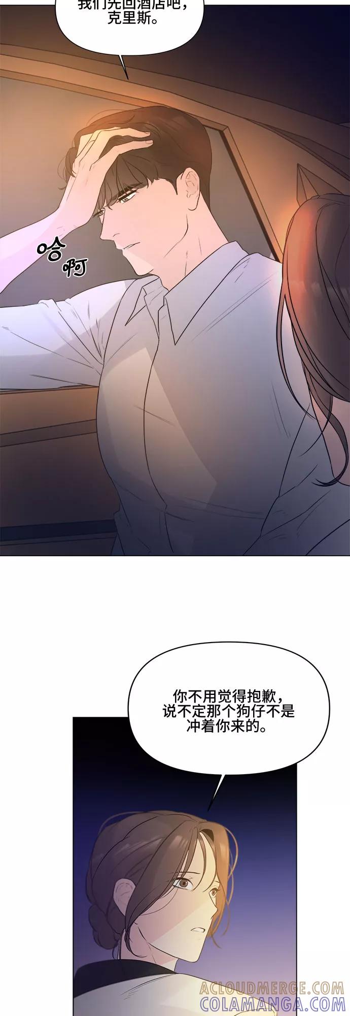 《不一样的爱情》第7话 第7页