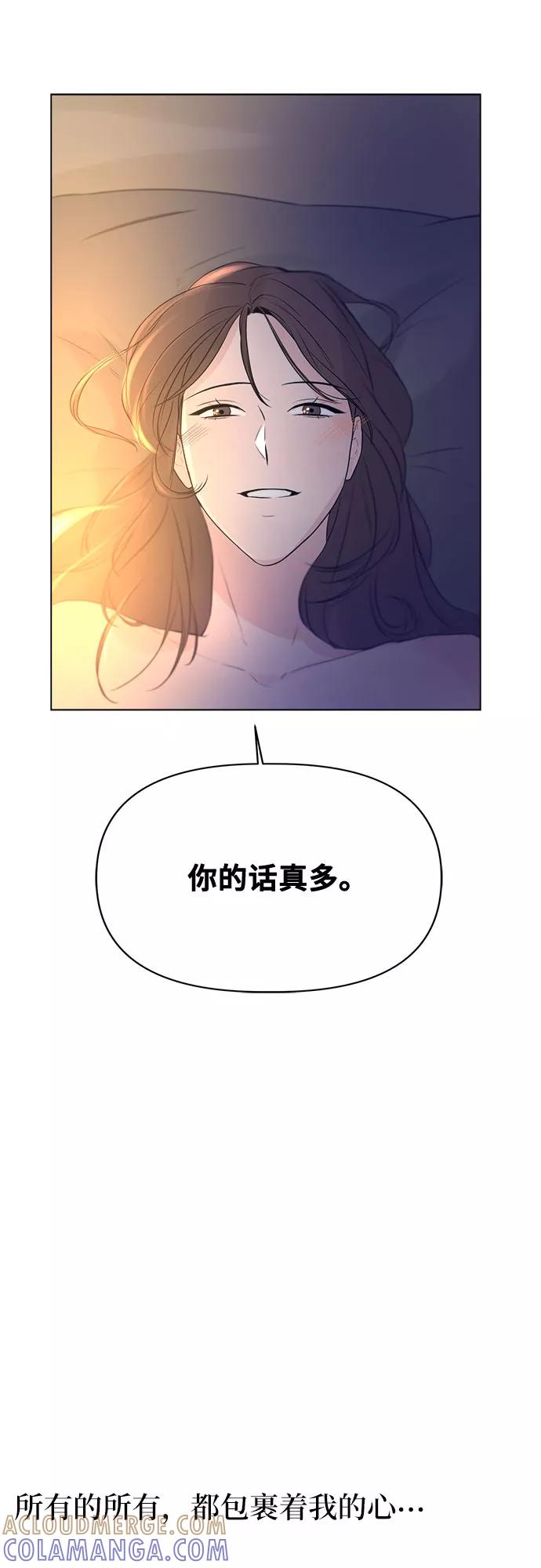 《不一样的爱情》第7话 第49页