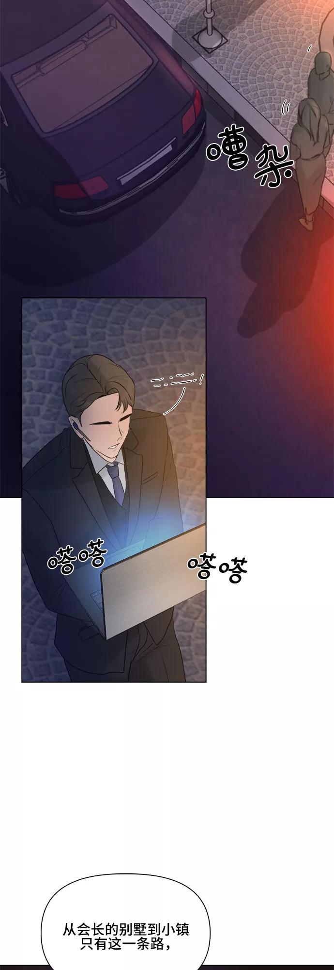 《不一样的爱情》第7话 第2页