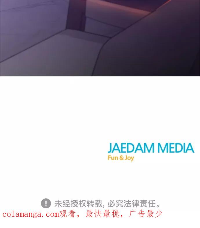 《不一样的爱情》第7话 第51页