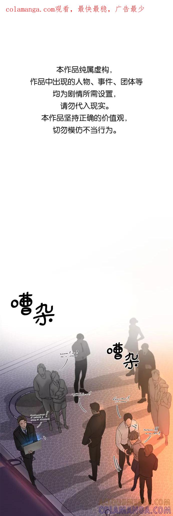 《不一样的爱情》第7话 第1页