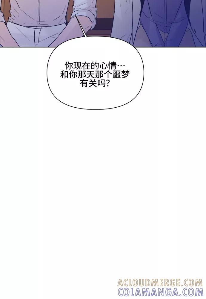《不一样的爱情》第7话 第4页